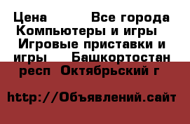  Baldur's Gate 2 PC › Цена ­ 250 - Все города Компьютеры и игры » Игровые приставки и игры   . Башкортостан респ.,Октябрьский г.